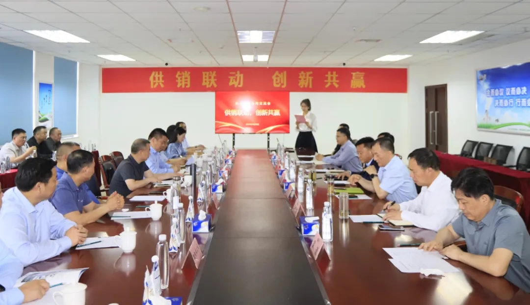供銷聯(lián)動(dòng)，創(chuàng)新共贏丨河南農(nóng)投集團(tuán)內(nèi)部業(yè)務(wù)協(xié)同交流會(huì)在花花牛乳業(yè)集團(tuán)順利召開