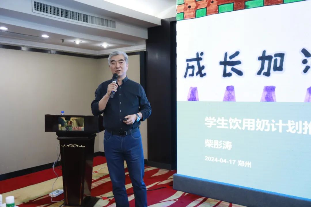 河南省2024國家“學生飲用奶計劃”推廣工作推進會在鄭州成功舉辦！