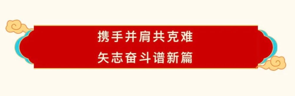花花牛乳業(yè)30周年暨2024年客戶大會(huì)圓滿召開！