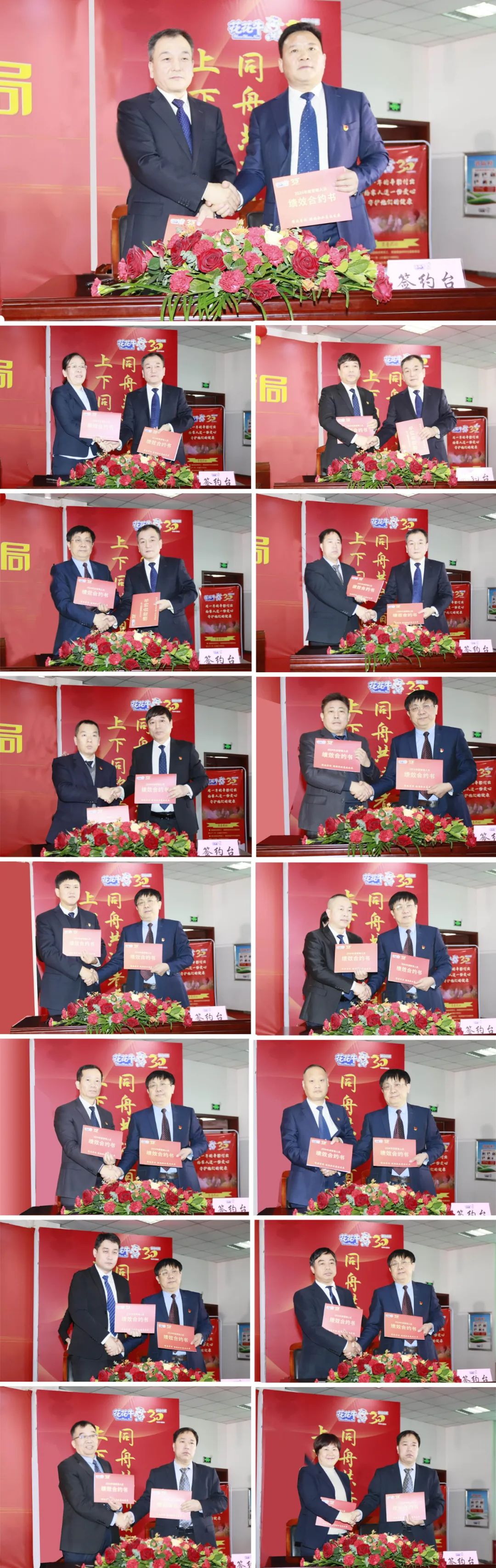 挺膺擔(dān)當(dāng)拼業(yè)績，踔厲奮發(fā)開新局——花花牛乳業(yè)集團(tuán)召開2024年度工作會(huì)議