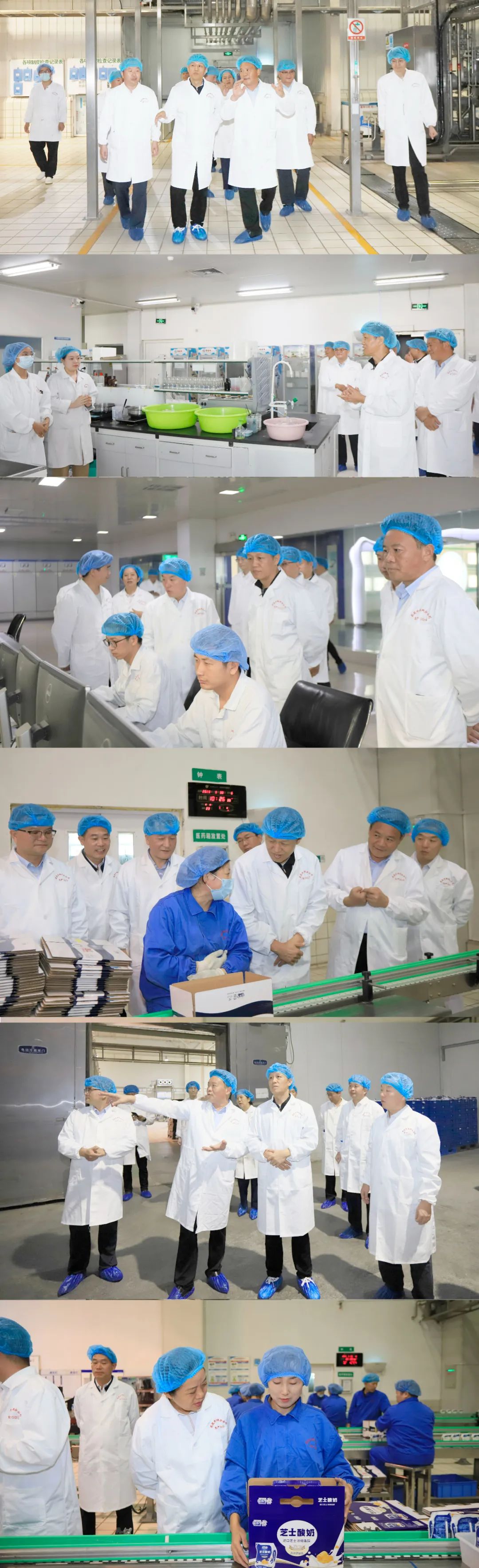 快樂過“雙節(jié)”，安全不放假｜河南農(nóng)投集團(tuán)黨委書記、董事長李曉寰一行蒞臨花花牛乳業(yè)集團(tuán)開展“雙節(jié)”安全生產(chǎn)大檢查活動并慰問一線職工、