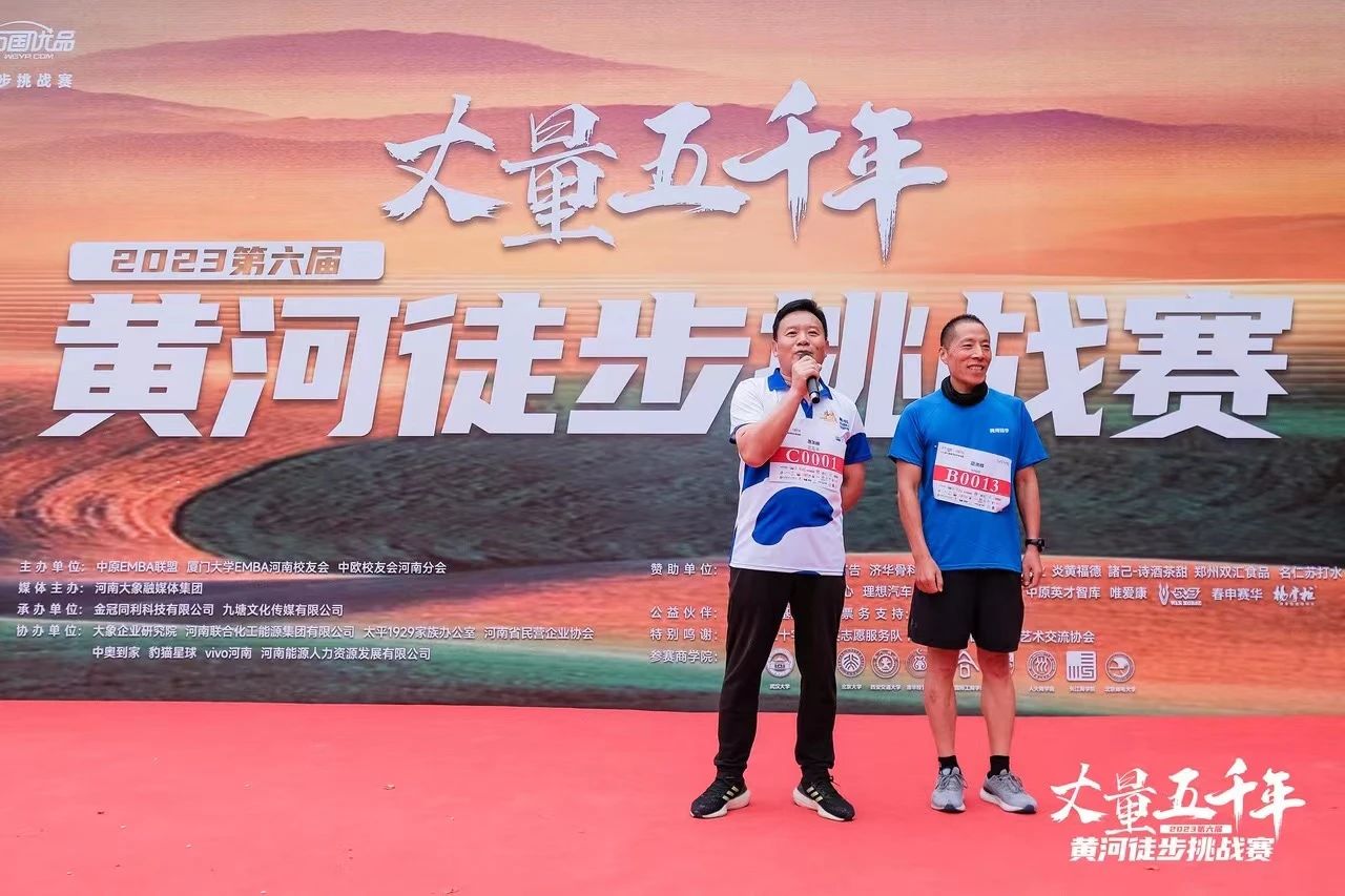 最可貴的成功，是超越曾經(jīng)的自己丨花花牛勝利完成“第六屆黃河徒步挑戰(zhàn)賽”