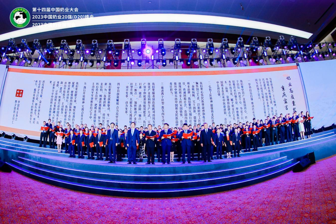啟航新征程 點亮新賽道丨花花牛乳業(yè)集團(tuán)參加第十四屆中國奶業(yè)大會暨D20峰會，榮獲“中國乳制品生產(chǎn)企業(yè)現(xiàn)代化等級5A級”評定殊榮