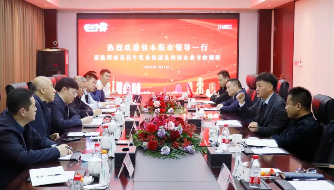 新年開(kāi)新局 合作促發(fā)展丨佳木斯市委常委、副市長(zhǎng)閆志剛一行蒞臨花花牛乳業(yè)集團(tuán)及佳田企業(yè)考察座談