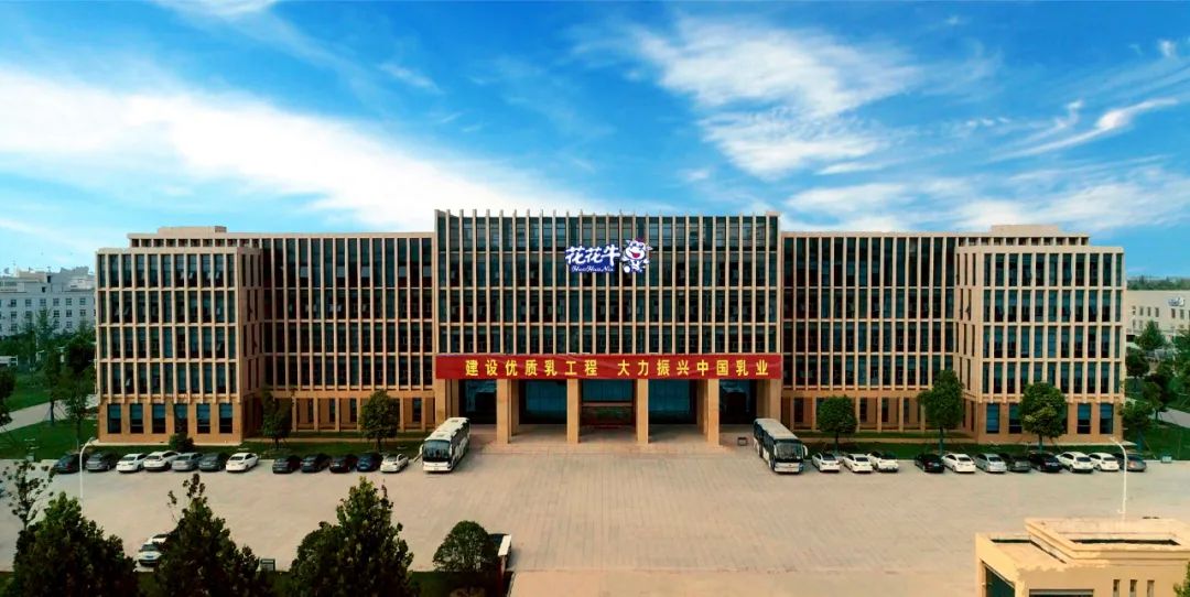 快訊丨河南省人民政府國有資產(chǎn)監(jiān)督管理委員會(huì)副主任劉銀志蒞臨花花牛乳業(yè)集團(tuán)參觀座談