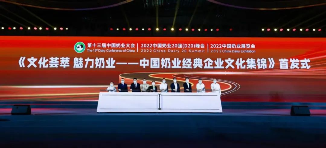 第十三屆奶業(yè)大會暨D20峰會在泉城濟(jì)南召開 | 花花牛乳業(yè)榮膺“優(yōu)秀乳品加工企業(yè)”