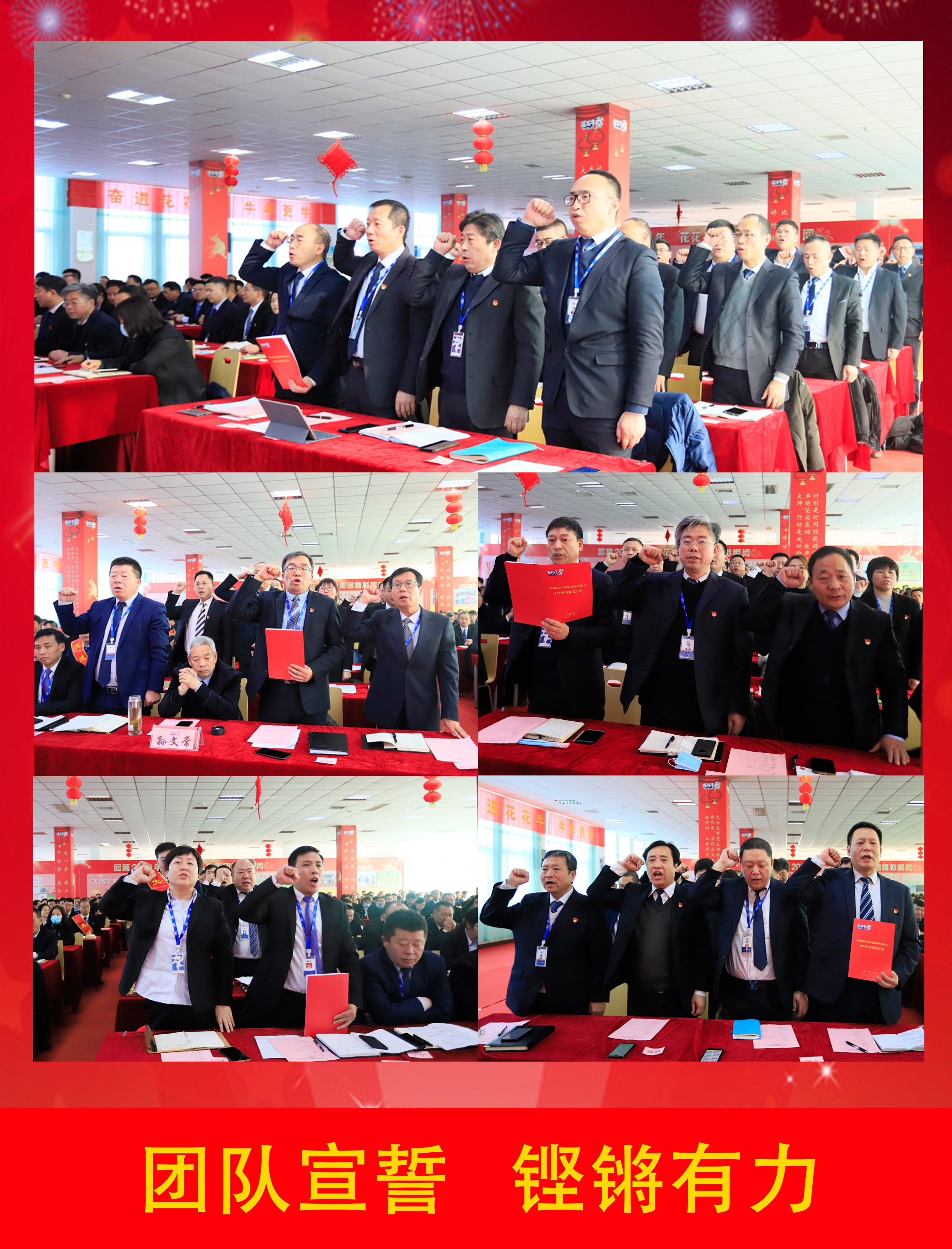 立足新起點 奮進新征程 | 花花牛乳業(yè)集團工作總結(jié)暨表彰大會隆重召開 立足新起點 奮進新征程 | 花花牛乳業(yè)集團工作總結(jié)暨表彰大會隆重召開