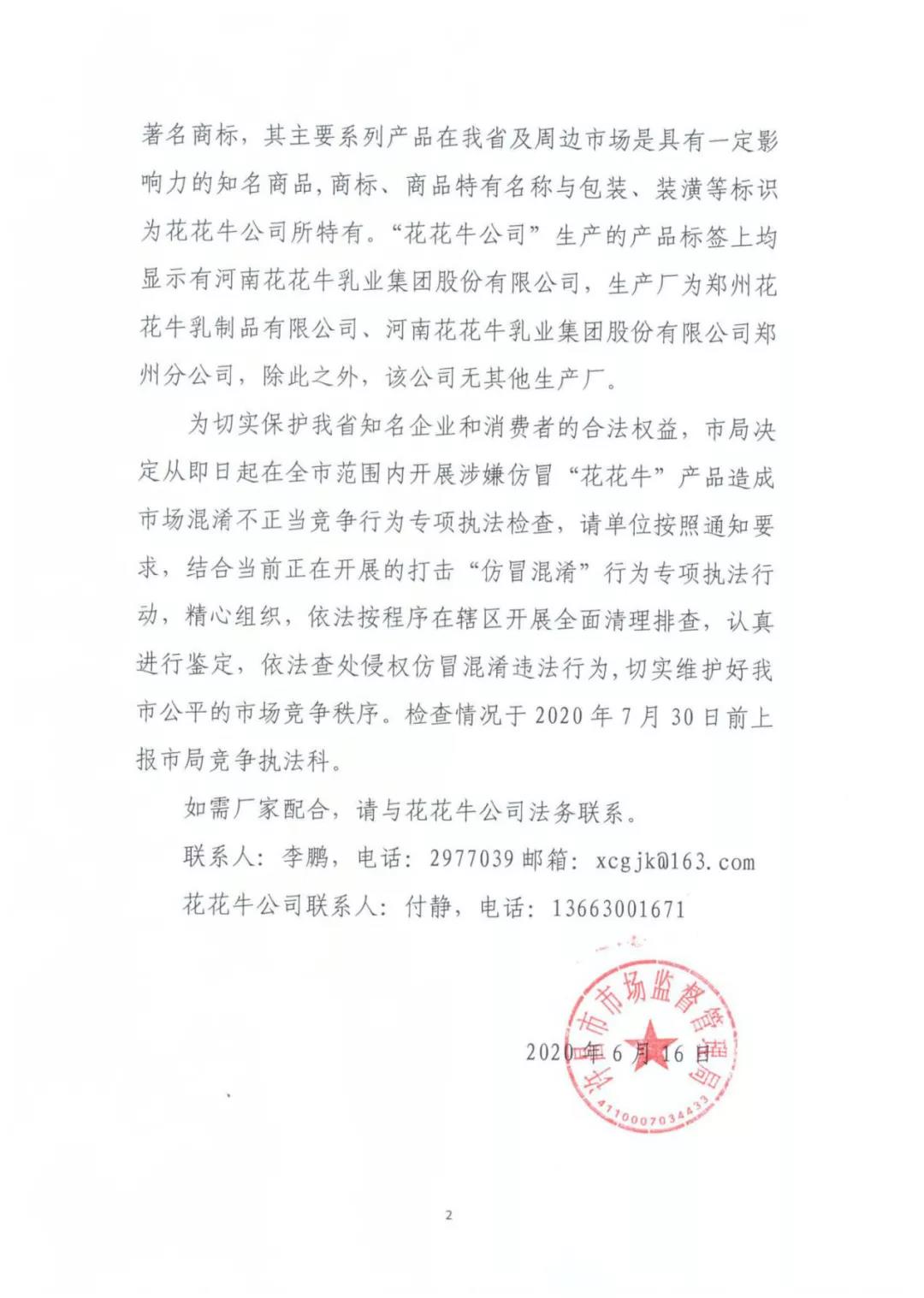 許昌市建安區(qū)市場監(jiān)管局重拳出擊 3250件仿冒“花花?！北患袖N毀