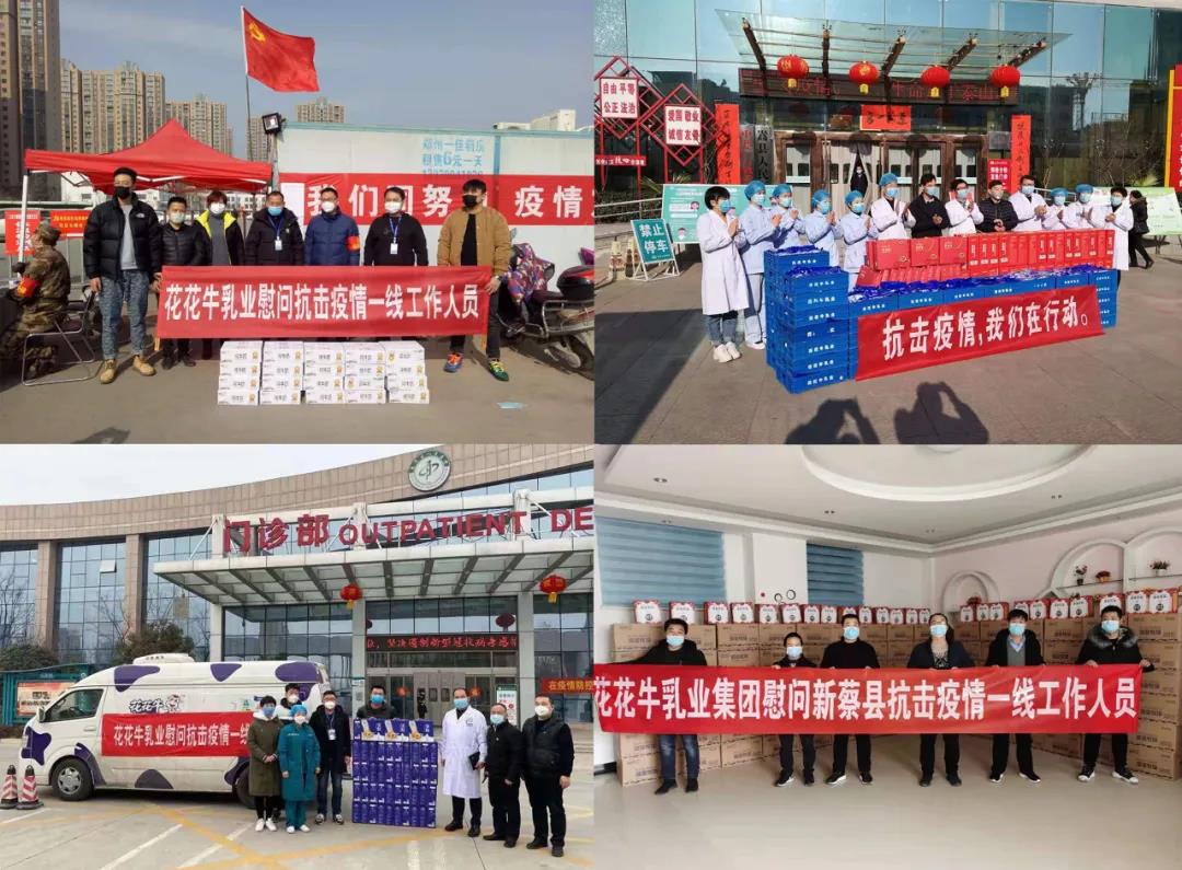 快訊 | 2020河南民營(yíng)企業(yè)100強(qiáng)發(fā)布 花花牛榮獲“河南民營(yíng)企業(yè)現(xiàn)代農(nóng)業(yè)100強(qiáng)”、“河南民營(yíng)企業(yè)社會(huì)責(zé)任100強(qiáng)”雙榮譽(yù)