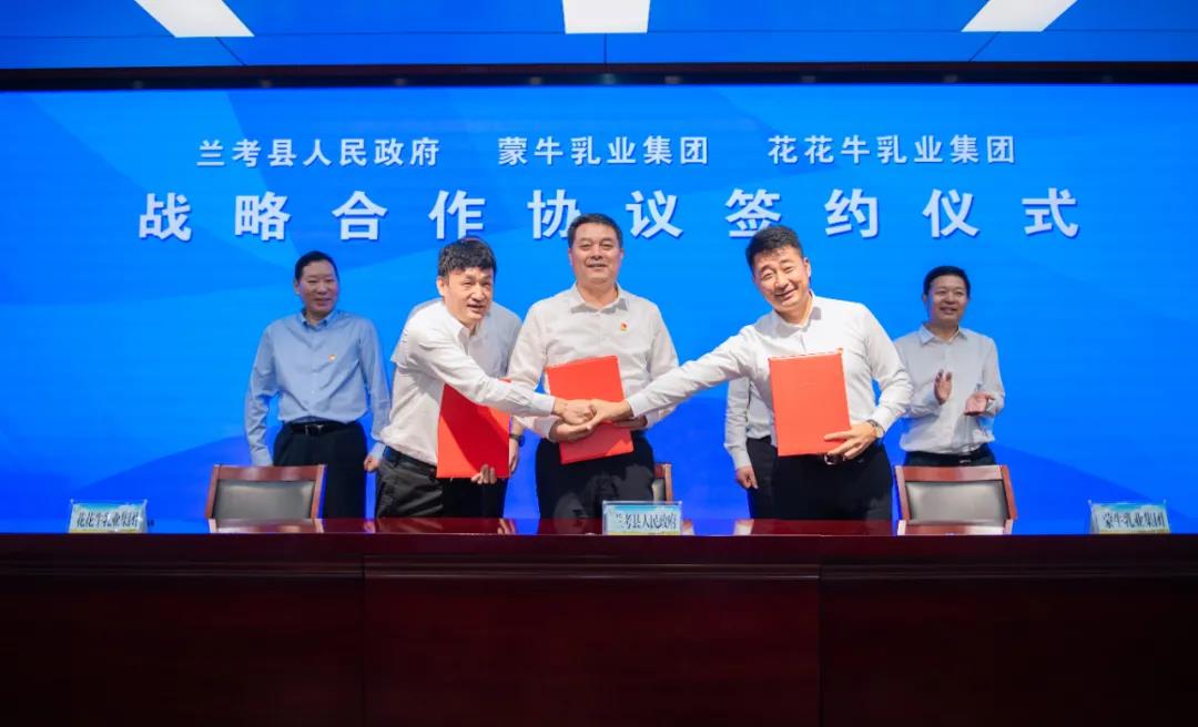 花花牛| 蘭考縣人民政府與蒙牛、花花牛達(dá)成戰(zhàn)略合作 助力河南奶業(yè)高質(zhì)量發(fā)展