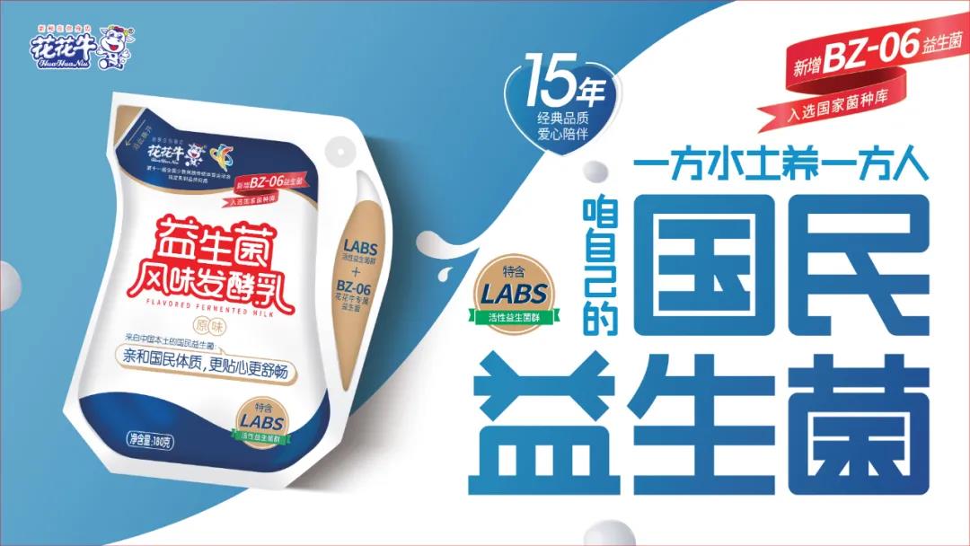 高光時刻|第三十二屆中原畜牧業(yè)交易博覽會，花花牛喜獲三項大獎