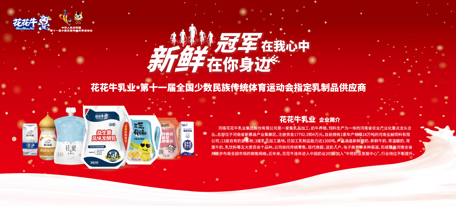 喜報(bào)！花花牛董事長(zhǎng)關(guān)曉彥再獲”優(yōu)秀企業(yè)家”稱號(hào)