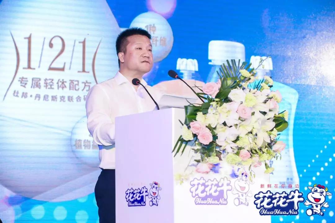 花花牛輕覺(jué)上市暨優(yōu)質(zhì)乳工程認(rèn)證發(fā)布會(huì)，盛大啟幕！