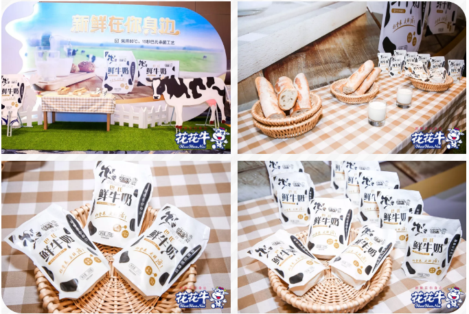 花花牛輕覺(jué)上市暨優(yōu)質(zhì)乳工程認(rèn)證發(fā)布會(huì)，盛大啟幕！