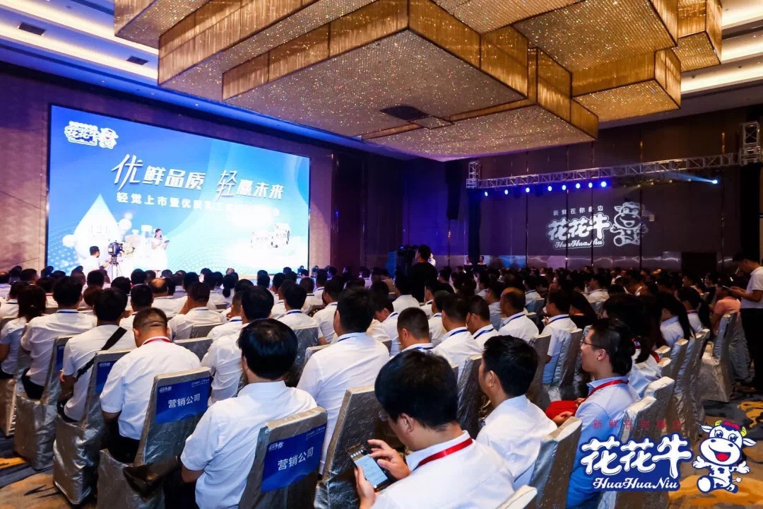 花花牛輕覺(jué)上市暨優(yōu)質(zhì)乳工程認(rèn)證發(fā)布會(huì)，盛大啟幕！