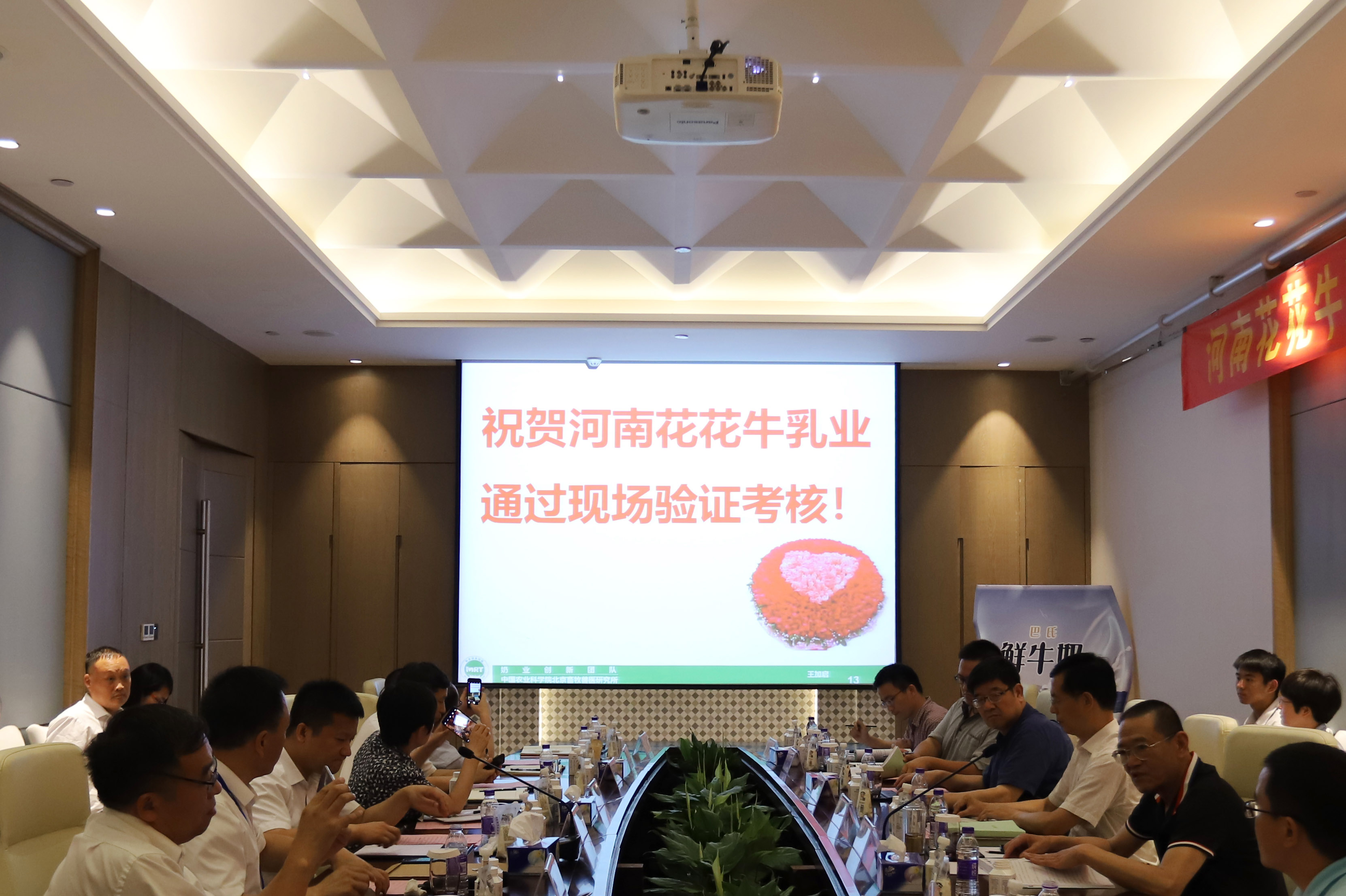 河南首家！花花牛乳業(yè)集團(tuán)通過優(yōu)質(zhì)乳工程驗(yàn)收