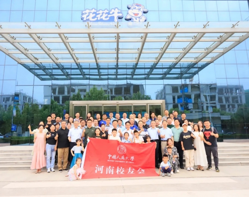 花花牛丨中國(guó)人民大學(xué)河南校友會(huì)蒞臨花花牛參觀(guān)座談