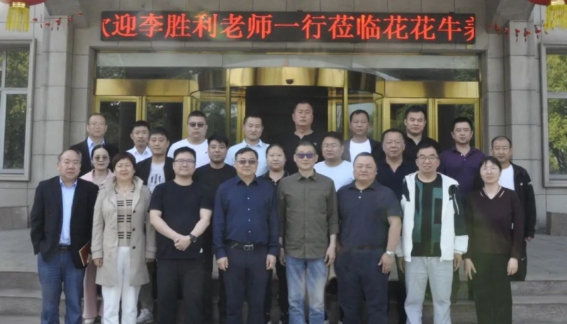 花花牛丨國家奶牛產(chǎn)業(yè)技術(shù)體系首席科學(xué)家、中國農(nóng)業(yè)大學(xué)教授李勝利一行蒞臨花花牛魯山瑞亞參觀調(diào)研