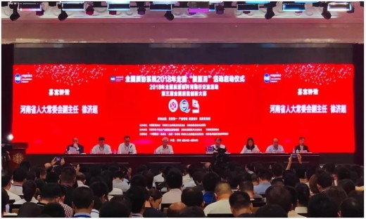 質(zhì)量第 一！2018年全國“質(zhì)量月”全面啟動