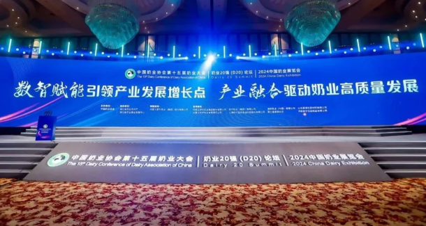 創(chuàng)新為基 數(shù)智賦能 | 花花牛乳業(yè)集團(tuán)乘勢(shì)打造奶業(yè)新質(zhì)生產(chǎn)力，引領(lǐng)河南奶業(yè)高質(zhì)量發(fā)展