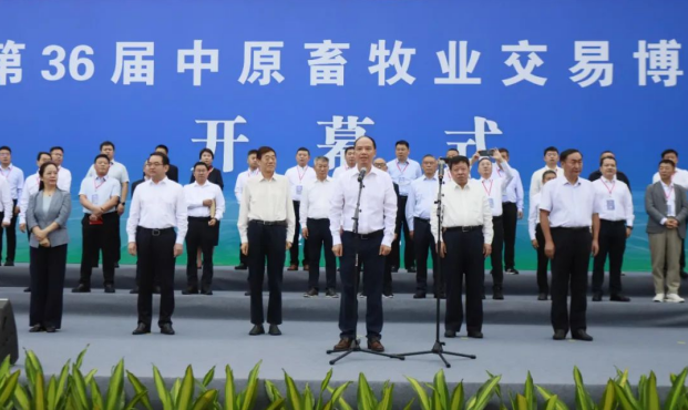 第36屆中原畜牧業(yè)交易博覽會(huì)開(kāi)幕，花花牛乳業(yè)集團(tuán)斬獲三項(xiàng)大獎(jiǎng)?。?！