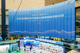 河南花花牛乳業(yè)集團(tuán)應(yīng)邀參加2025鄉(xiāng)村振興與產(chǎn)業(yè)發(fā)展大會暨第四屆鄉(xiāng)村振興論壇