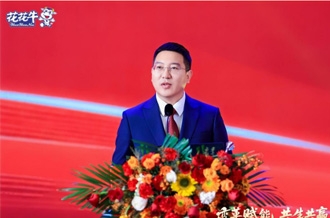 變革賦能 共生共贏 | 河南花花牛乳業(yè)集團2026年 客戶大會勝利召開